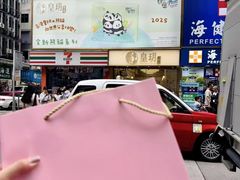 -皇玥(尖沙咀店)