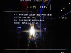 -万达影城(锦华万达广场IMAX店)