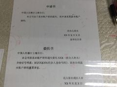 -中国人民银行(上海市分行)