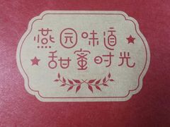 -农园餐厅(北京大学店)