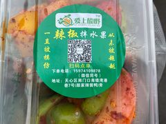 -爱上酸嘢