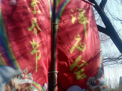 -北京石景山游乐园