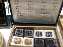 -阮大兴糕团(杭州西湖银泰百货店)