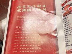 -杨记隆府(南坪店)