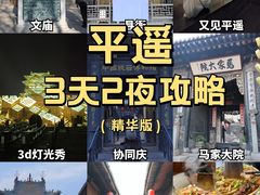 -平遥古城