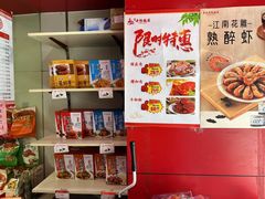 -真正老陸稿荐(上马墩店)