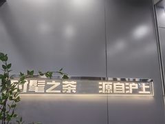 -沪上阿姨·精选茶饮(扬帆小区店)