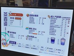 菜单-茶百道(七星路店)