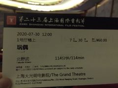 -大光明电影院(南京西路店)