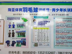 -帕拉泽羽毛球·篮球·乒乓球·健身