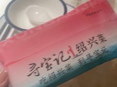 -寻宝记绍兴菜(状元店)
