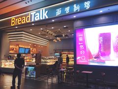 门面-BreadTalk面包新语·烘焙蛋糕(深业上城店)