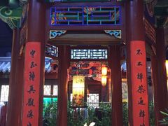 门面-不二茶空间·养生宴(石景山店)