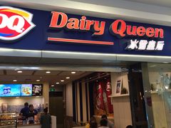 门面-DQ·蛋糕·冰淇淋(新佳丽店)