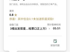 -星巴克(上海虹桥站2A检票口)