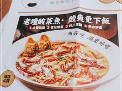 -江渔儿酸菜鱼·拔草餐厅(虎门君乐汇店)