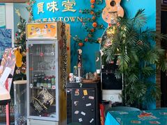 -My Way Town买味堂·东南亚餐厅(亦庄店)