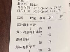 账单-喜鼎海胆水饺(星海湾壹号店)
