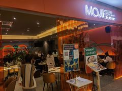 门面-墨纪Mojí墨西哥餐厅(官舍店)