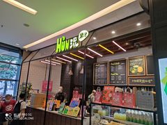 -混果汁(喜荟城店)