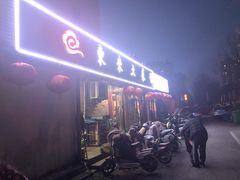 门面-东来土菜馆(民祥园路店)