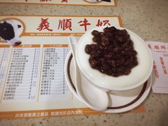 -义顺牛奶公司(板樟堂店)