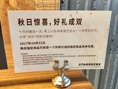 -星巴克(枣阳路店)