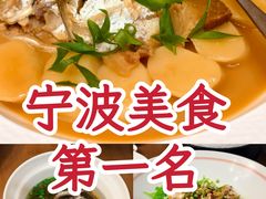 -宁海食府·涌宴(真和店)