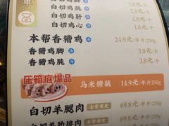 -阿金大白·上海菜馆(新天地店)