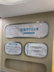 -杭州医巢医疗美容