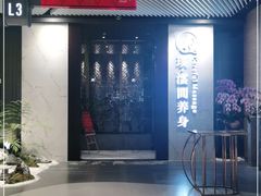-璞·澐间影院式足道SPA(尚悦湾店)