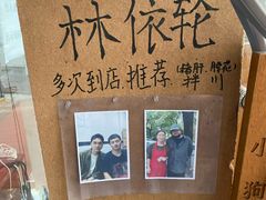 -小狗面馆(河东路店)