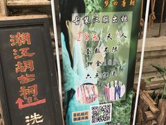 -黄埔古港