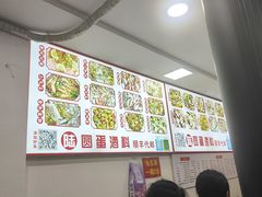 -圆蛋酒料•生腌(开元路店)