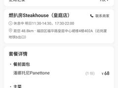 -燃扒房Steakhouse(皇庭店)