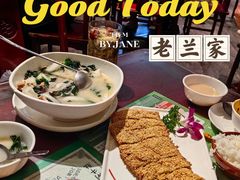 -清真·老兰家(兴善寺西街总店)