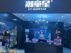 -潮童星少儿形体模特童模培训(上城校区)