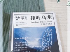 -沙茶驿站