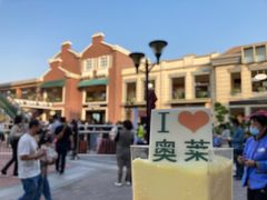 -王府井奥莱临潼小镇(临潼店)