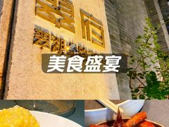 -翠府(翠湖北路店)