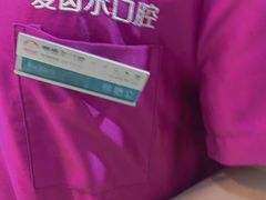 -爱齿尔口腔医院(中南院)