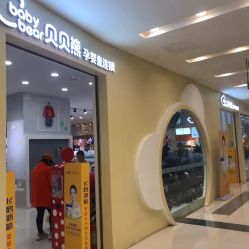 -贝贝熊(武汉武胜路凯德店)