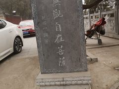 -兴教寺
