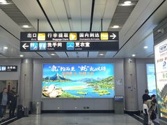 -威海大水泊国际机场
