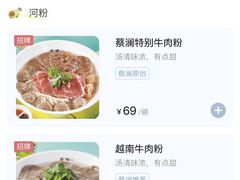 -蔡澜PHO(海岸城店)