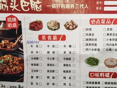 -王老实筋头巴脑锅里壮(泊头店)