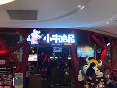 -吾悦广场(南京鼓楼店)