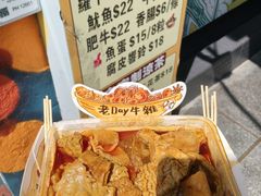 -老day牛杂(官也街总店)