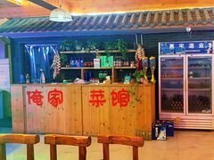 -俺家菜馆(百里峡店)