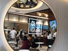 -奈雪的茶(金鹰广场店)